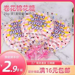巨型大创意棉花糖75g棒棒糖花束儿童节日零食大礼包可爱软糖礼物