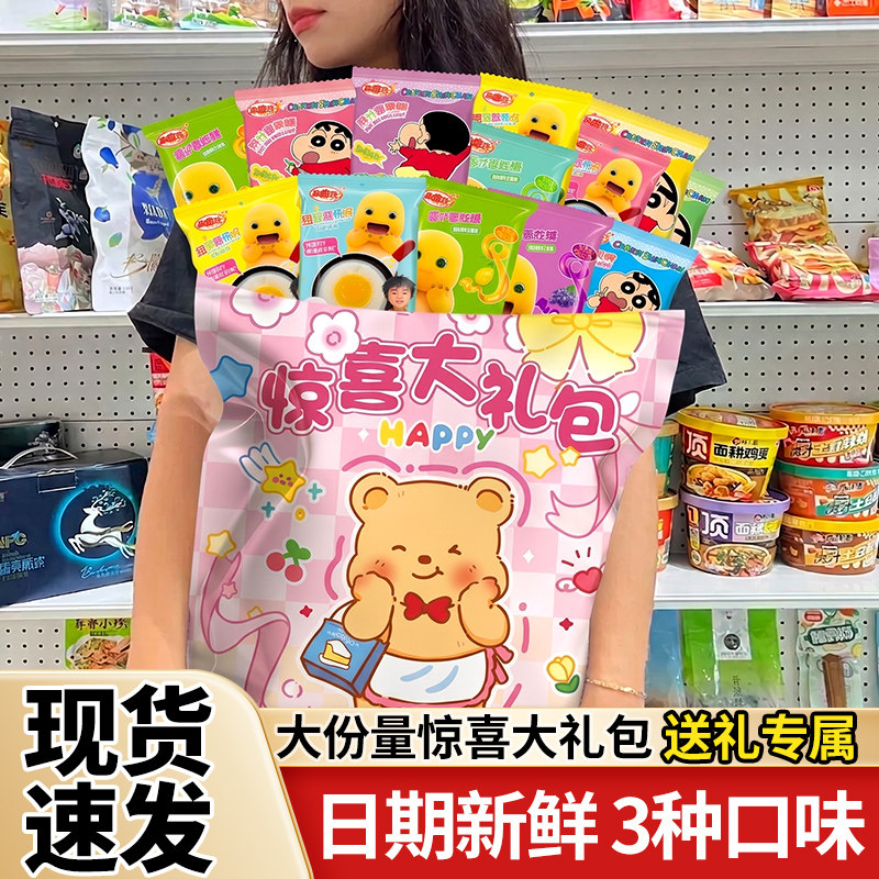 六一儿童节生日礼物送人卡通小熊糖果袋装混合糖果儿童零食大礼包