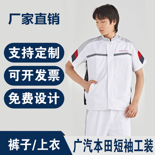 夏季涤棉短袖套装不起球汽修服