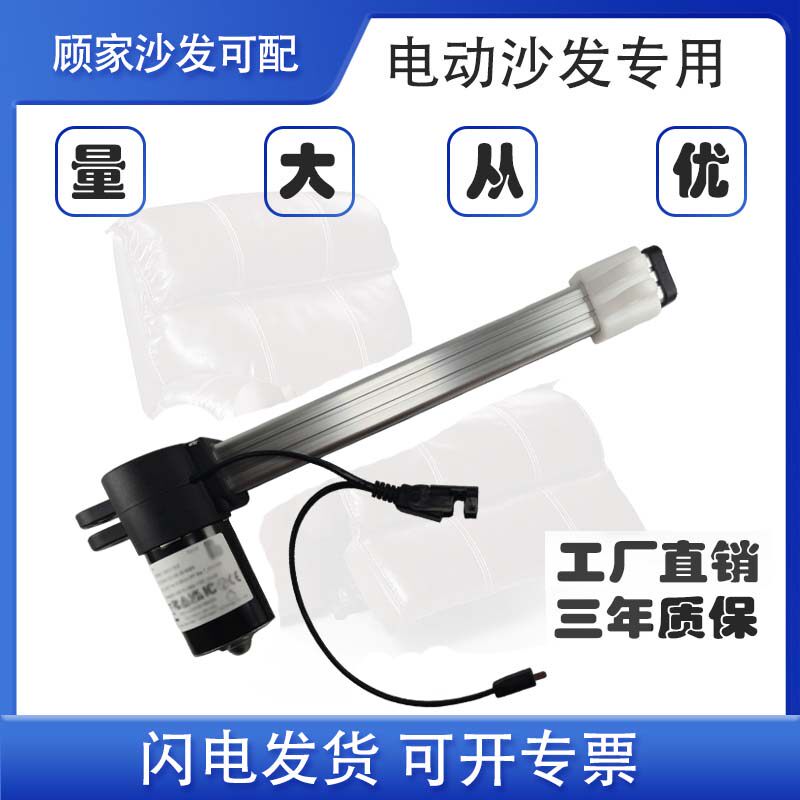 电动沙发电机推杆林氏HYXDC24-PT04-B芝华士WP1005R8121适用