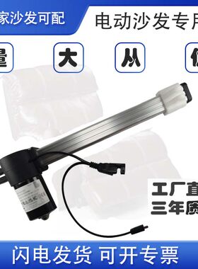 电动沙发电机推杆林氏HYXDC24-PT04-B芝华士WP1005R8121适用