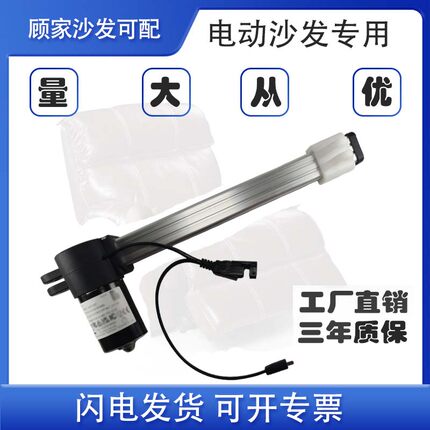 电动沙发电机推杆林氏HYXDC24-PT04-B芝华士WP1005R8121适用