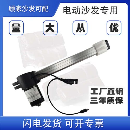 电动沙发电机推杆林氏HYXDC24-PT04-B芝华士WP1005R8121适用