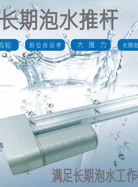 长期泡水直流电动推杆伸缩杆往复式电机升降器高校实验课题12V24V