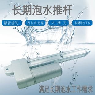 长期泡水直流电动推杆伸缩杆往复式 电机升降器高校实验课题12V24V