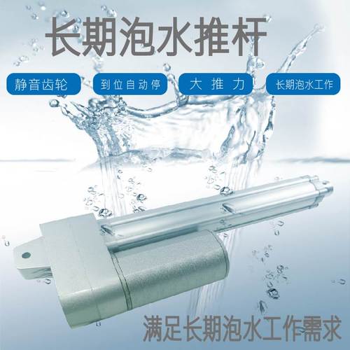 在水里工作电动推杆静音实验课题