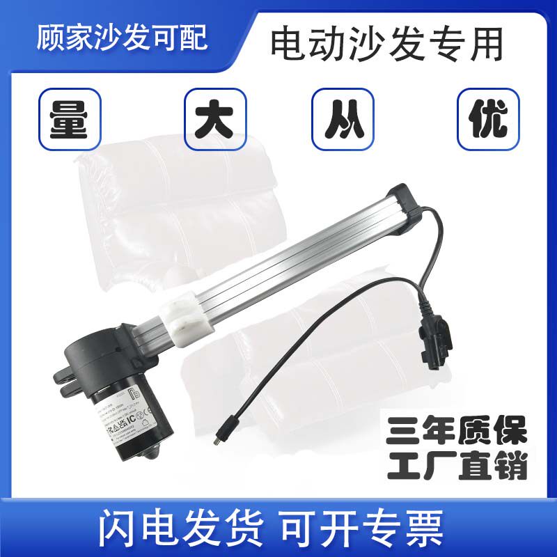 电动沙发电机推杆顾家KDPT007N-84007-115007-225007-136适用