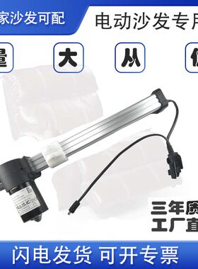 电动沙发电机推杆顾家KDPT007N-84007-115007-225007-136适用
