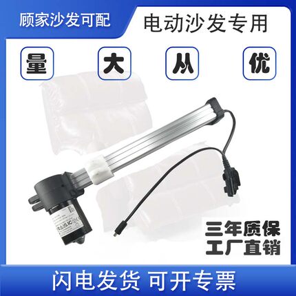 电动沙发电机推杆顾家KDPT007N-84007-115007-225007-136适用