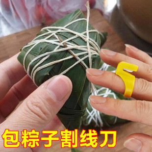 包粽子割线刀 割粽子线剪线刀 割线器指环刀手指刀割线神器断线器
