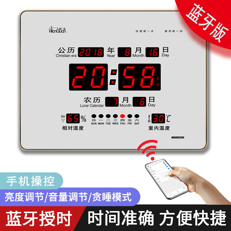 虹泰万年历电子钟挂墙时钟客厅2025新款智能蓝牙WIFI简约数字挂钟