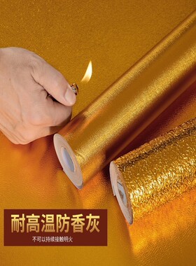 佛龛背景装饰防火供奉桌面贴纸墙纸金色墙贴神台佛堂供台金箔壁纸