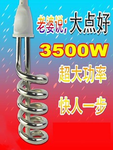 热得快烧水器自动断电安全家用宿舍用桶烧洗澡大功率烧水棒电老虎