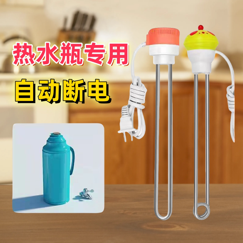 暖壶热的快暖水瓶热得快自动断安全电热水瓶开水瓶专用宿舍出租屋