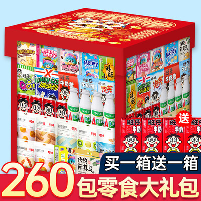 百草味零食大礼包整箱送女友生日礼物儿童休闲巨型2025新年女神男