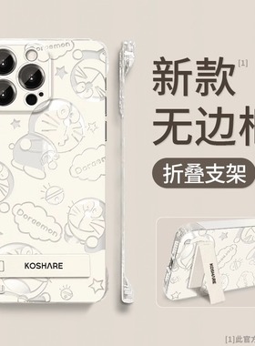 无边框白色哆啦a梦适用三星note20手机壳s24ultra超薄s21fe新款s23+女a04s可爱a12卡通a21s/a32/a35/a54/a73