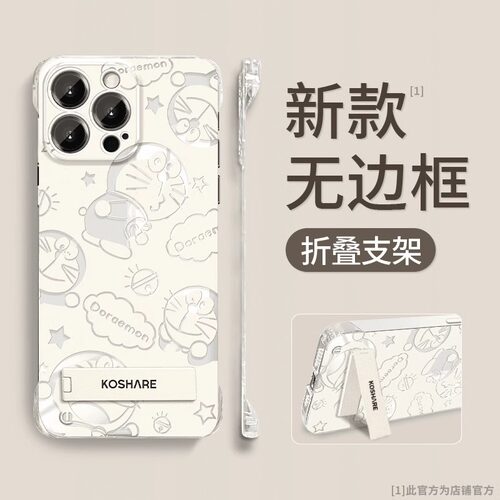 哆啦a梦三星note20手机壳