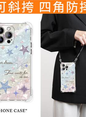 水钻星星适用三星s25ultra手机壳s24+/s23fe新款s22+四角开孔a04斜挎a15高级感a23女款a36全包a51防摔a54/a73