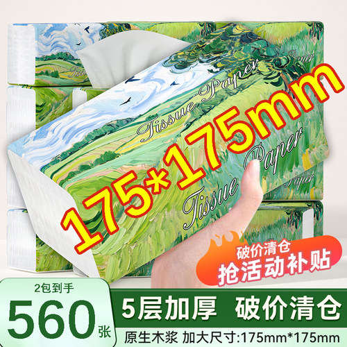 【工厂直销】大尺寸精美印花油画五层加厚实惠装面巾纸抽整箱发货