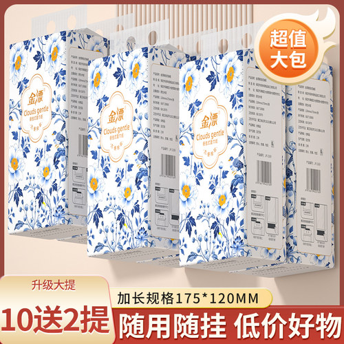 12提便携挂抽擦手纸餐巾纸
