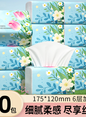 抽纸500张加厚家用餐巾面巾纸柔韧不掉屑实惠装厕所可擦手卫生纸