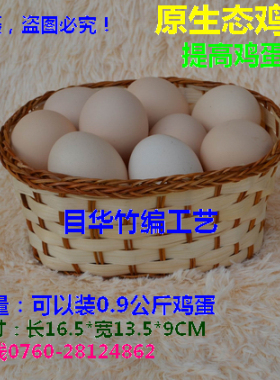 鸡蛋篮子竹编鸡蛋篮手提篮子收纳篮子鸡蛋篓子小圆篮子厂家定制