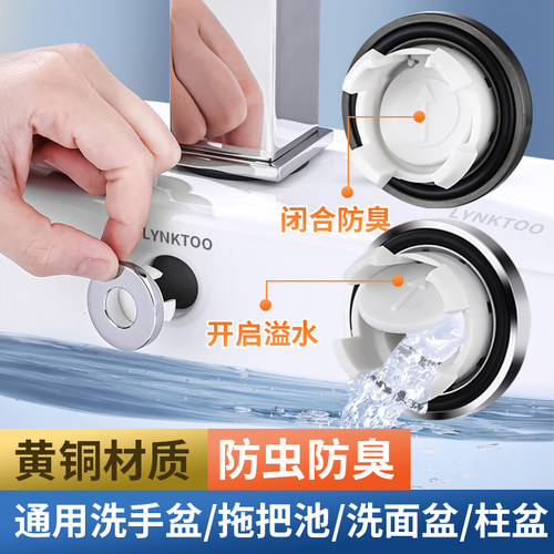 洗脸盆溢水孔塞防臭防虫黄铜电镀
