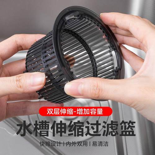 易清洁可伸缩增加容量过滤排水快