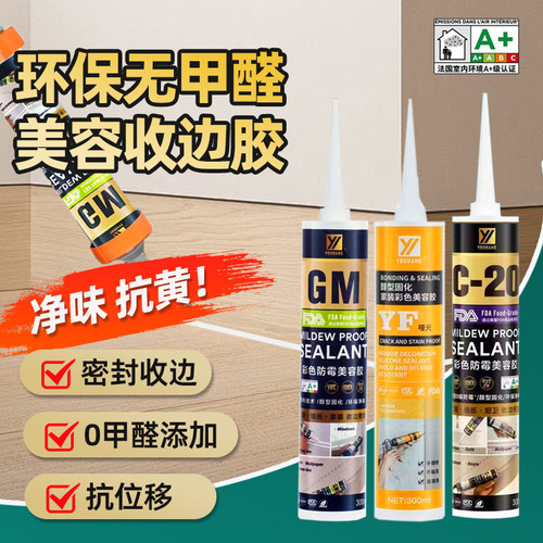 彩色玻璃胶古铜玫瑰金