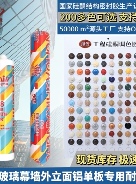华士康美容胶咖啡古铜黄色闪金闪银浅灰红色阳光房石材家具用定制