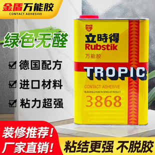 金盾立时得万能胶3868万能粘合剂2.3L3.2L升补胎胶水地板胶皮革胶