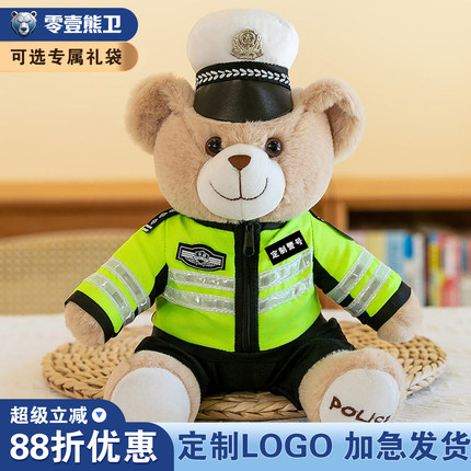 警察小熊玩偶交警小熊公仔毛绒玩具消防救援活动宣传礼品消防小熊