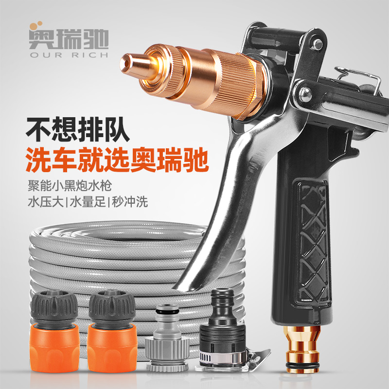 高压洗车水枪洗车水枪奥瑞驰喷头