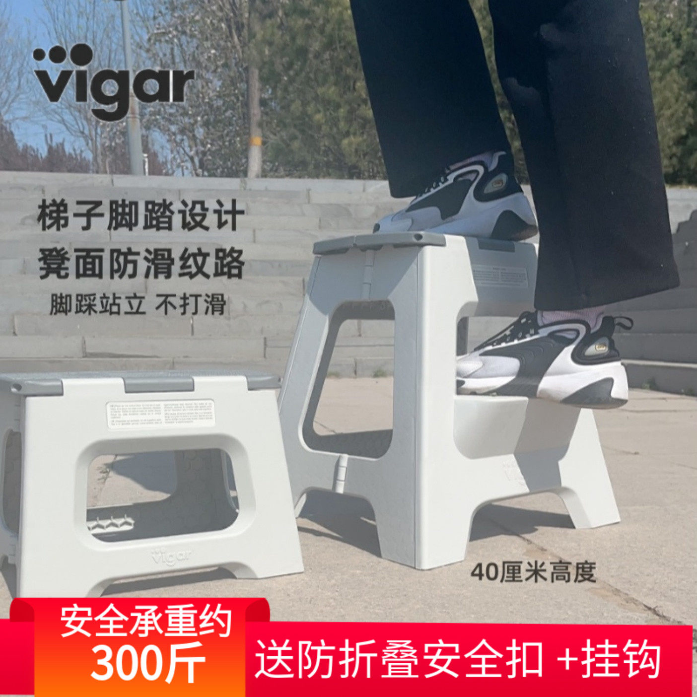 西班牙Vigar折叠凳家用换鞋凳成人儿童加厚塑料凳浴室防滑板凳