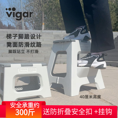 vigar折叠凳换鞋凳塑料洗澡凳