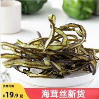 海茸丝新货海笋海松茸海龙筋海茸干货海藻菜素食凉拌菜海茸丝干货