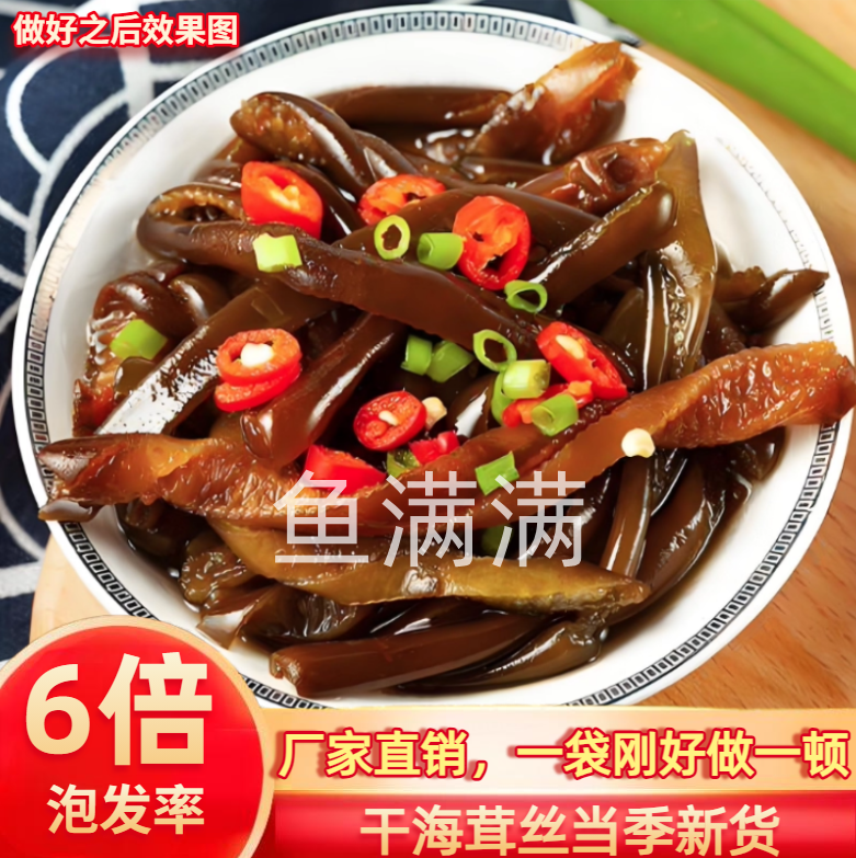 海茸丝干货海笋凉拌菜素食火锅麻辣烫海荣菜一顿一袋家庭装海茸丝