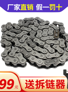 盾牌链条工业传动链条3/4/6分/06/08B/08/10/12/16/20A单排滚子链