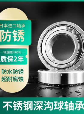 日本BPJ进口轴承S 6900 6901 6902 6903 ZZ P5 P4 不锈钢440材质