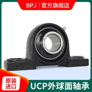 原装 208 211 212 207 210 206 205 进口外球面轴承带座ucp204 209