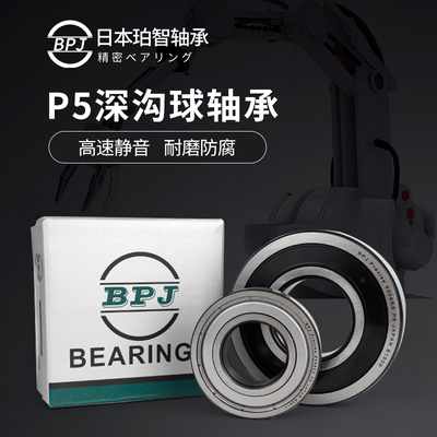 进口轴承BPJ日本进口6200ZZ6201rs 6202小轴承大全6203 6204 6205