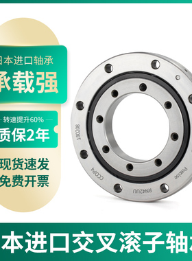 日本BPJ进口回转轴承XRU8022 RU124UU CC0 P5机械手 转盘交叉滚子