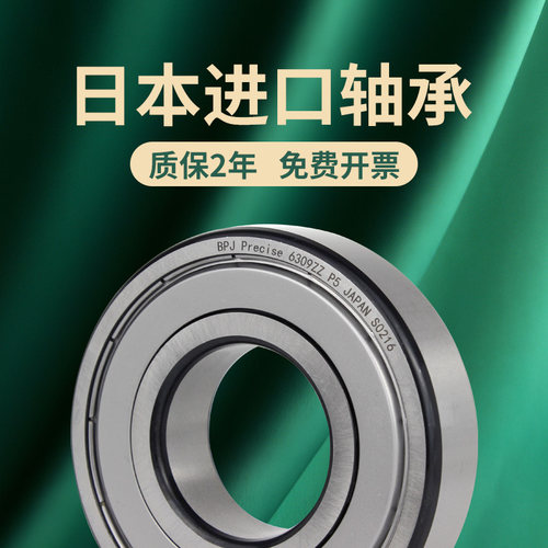 日本进口微型高速深沟球轴承