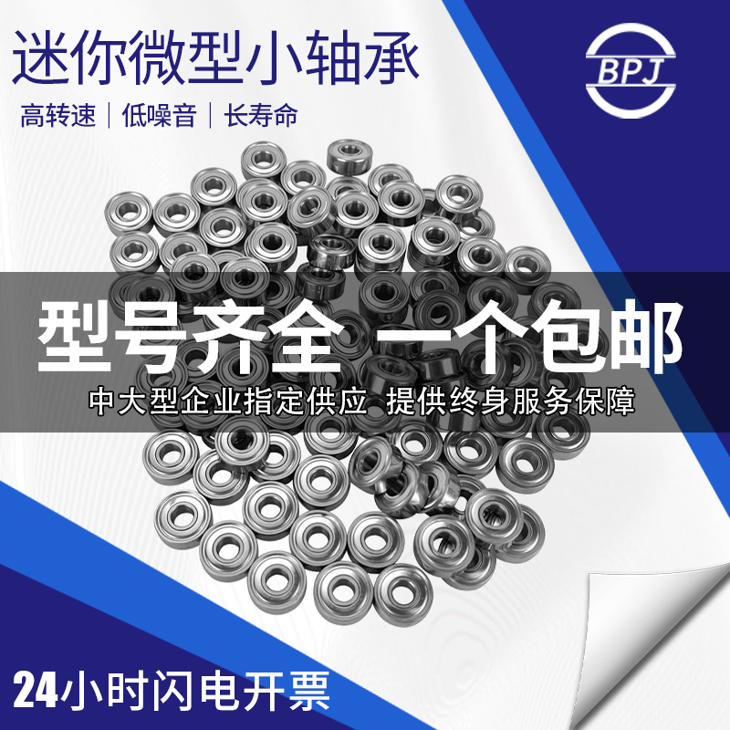 进口微型小轴承型号大全迷你608ZZ滚珠5高速6内径8 2 3 4 10 12mm