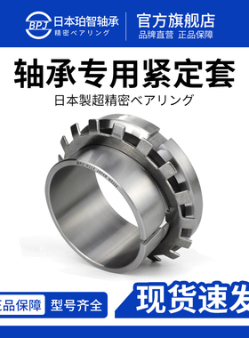 日本紧定套H3122 3124 3126 3128 3130 3132 3134 3136 3138 3140