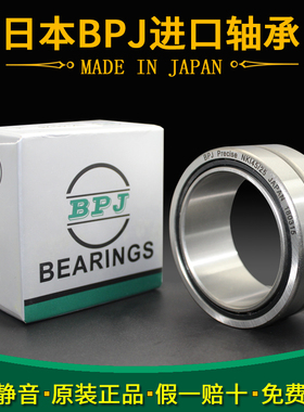 日本BPJ进口滚针轴承 NKI9/12 NKI10/16/20 NKI 12/16/20 P5