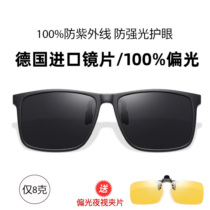 夹片式太阳眼镜男女方形近视眼镜太阳眼镜片抗UV开车钓鱼高清偏光