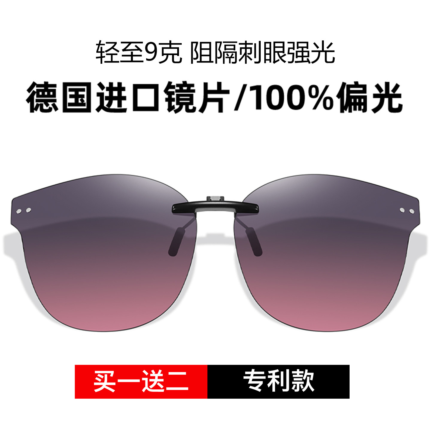 2026新款猫眼夹片式太阳眼镜女近视眼镜开车高清偏光太阳镜片抗UV