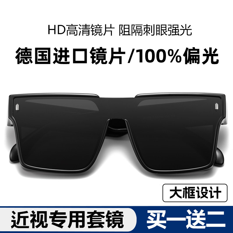 2026新款套镜墨镜男款近视眼睛专用偏光太阳镜开车钓鱼大框偏光镜