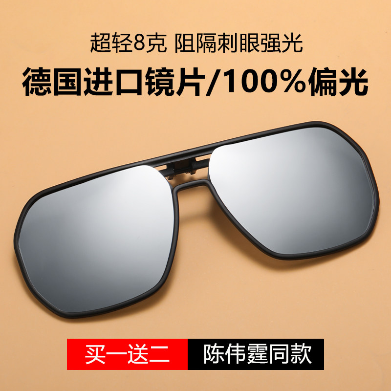 偏光大框太阳眼镜夹片男士近视开 车钓鱼专用太阳眼镜女款驾驶抗U